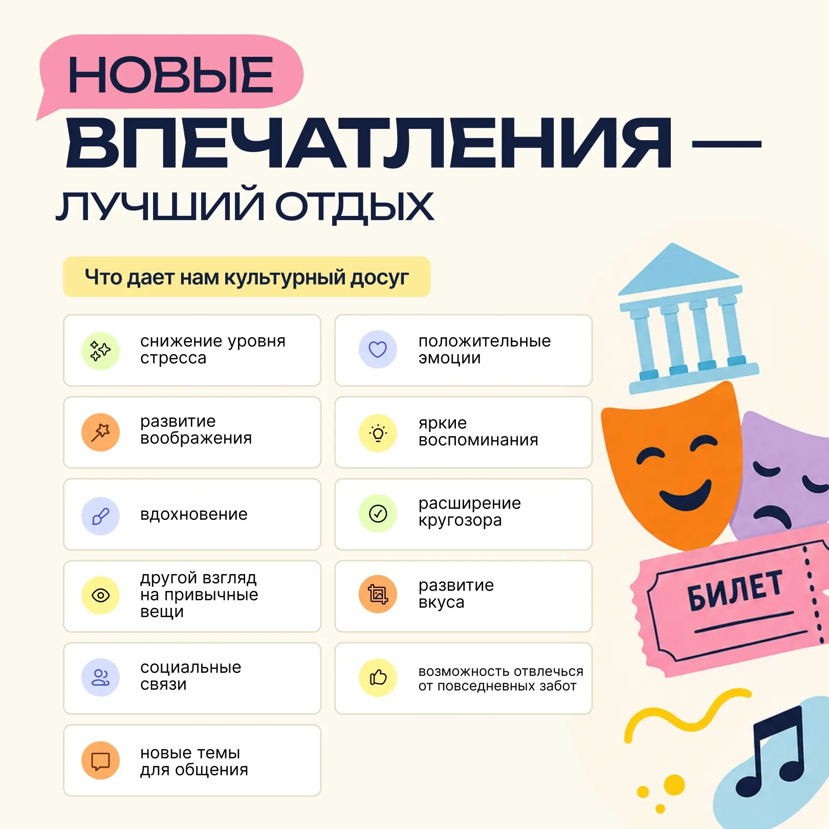 В повседневной суете важно находить время не только для домашних дел и работы, но и для новых впечат