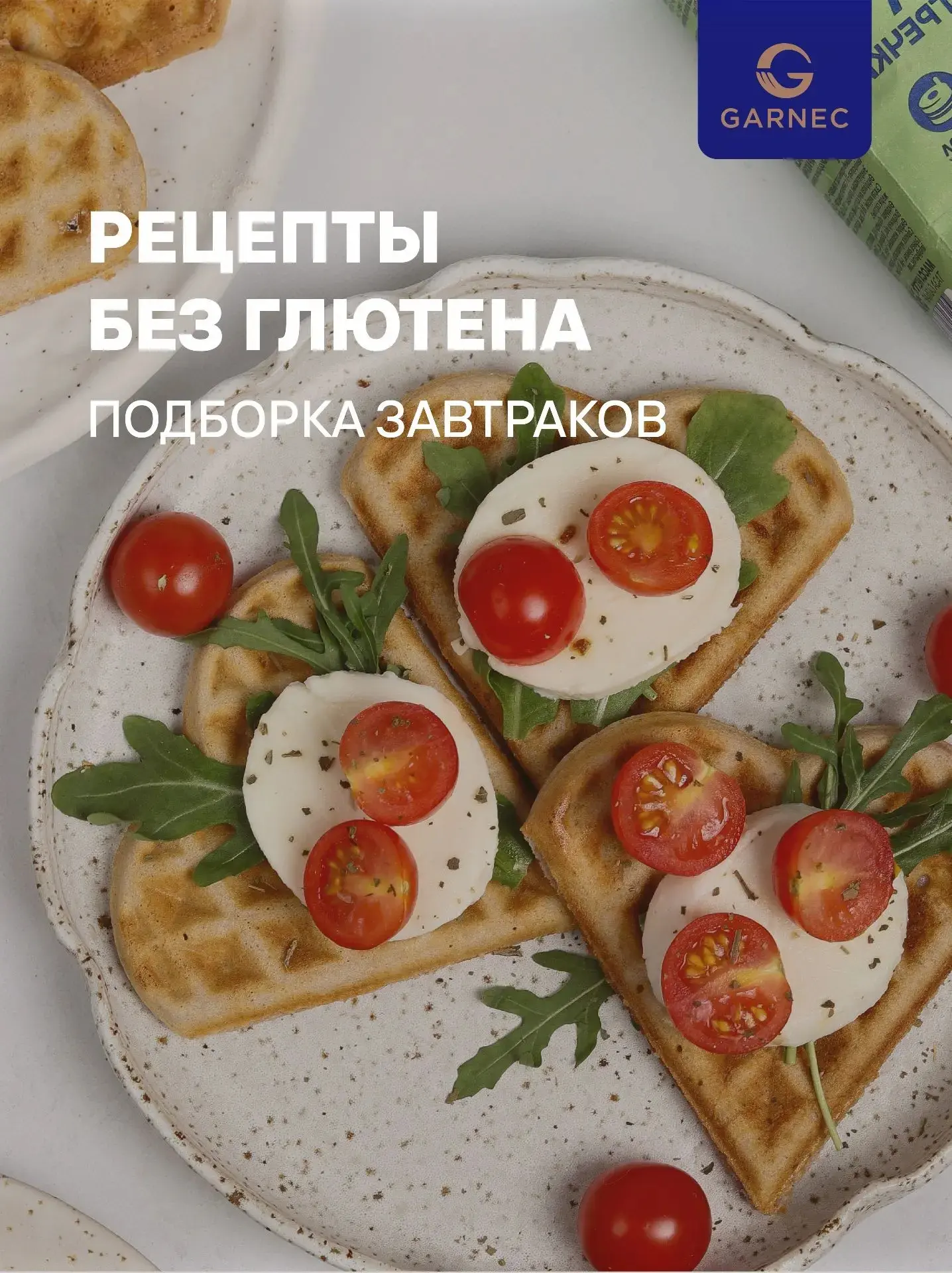 🥞 Пусть  ваше утро станет по-настоящему добрым с нашей подборкой завтраков для всей семьи! Порадуйт