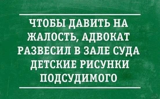 #Юридический_юмор