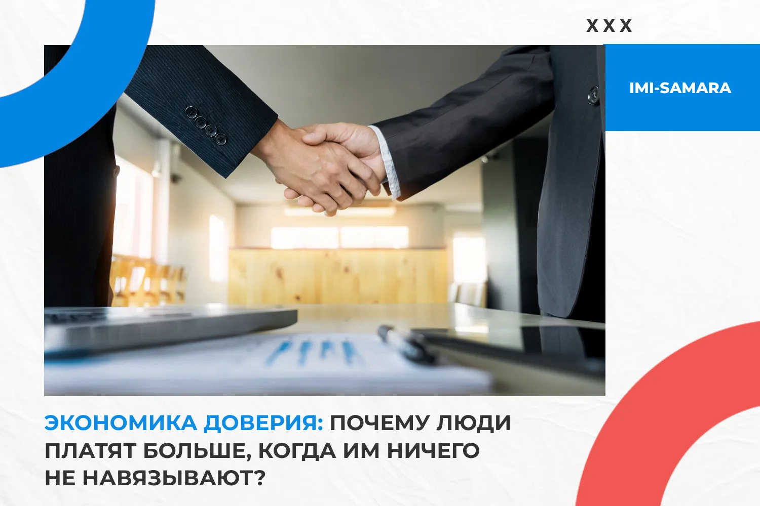 💡 Экономика доверия: почему люди платят больше, когда им не навязывают? 💡

Когда вам предлагают оп