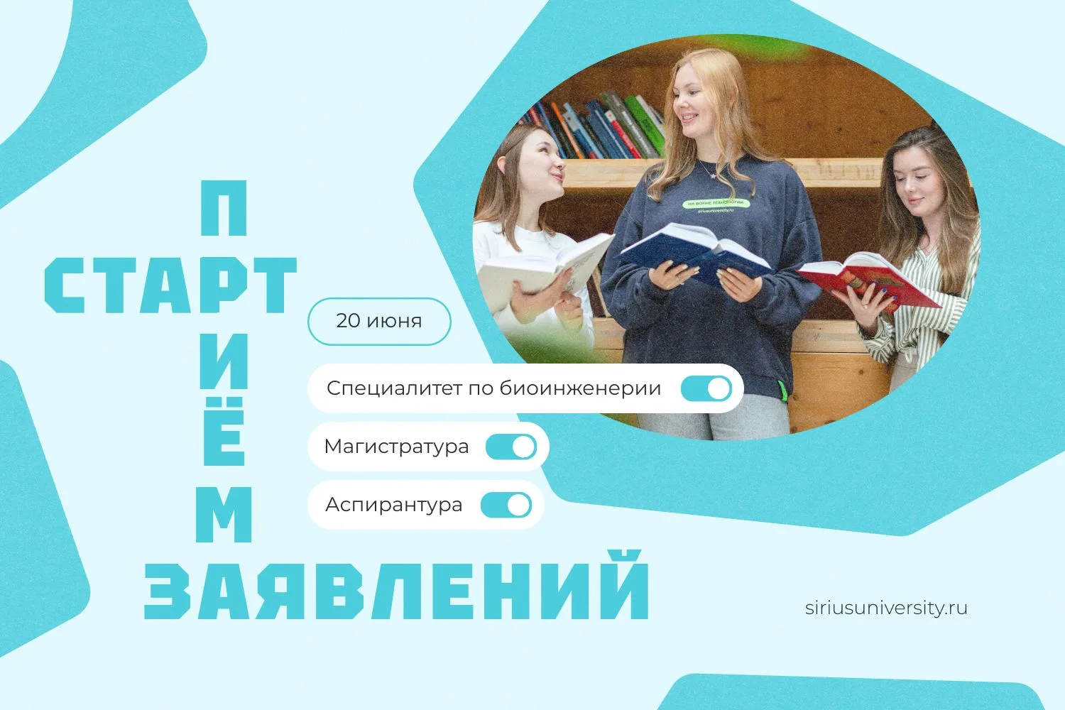 Ваш старт в науку! 🔍

Быть студентом Сириуса — это участвовать в передовых научных проектах вместе 