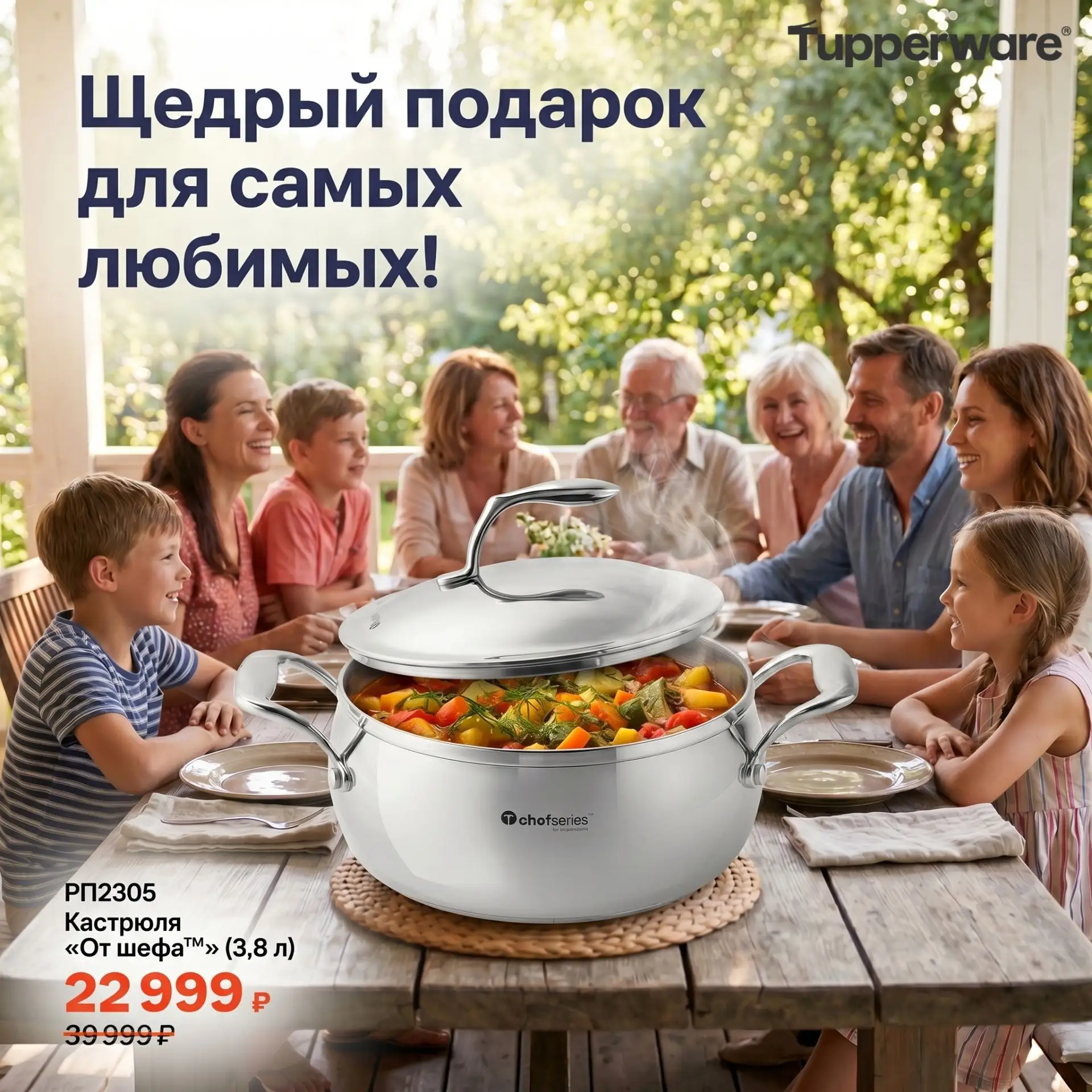 Щедрый подарок для самых любимых! ✨🍲

Россия всегда славилась душевностью, щедростью и традицией со