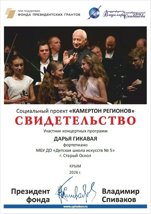 🎶 КАМЕРТОН РЕГИОНОВ 
30 мая в Феодосийской картинной галерее имени И.К. Айвазовского звучала прекра