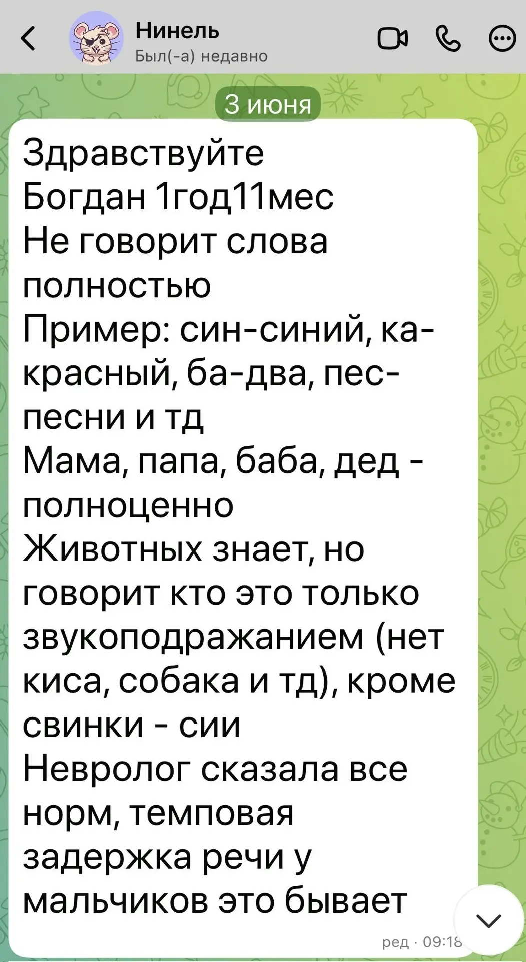 «Спасибо, вы успокоили тревожную мать...» ❤️
Наверное, это одна из самых частых фраз, которые я слыш