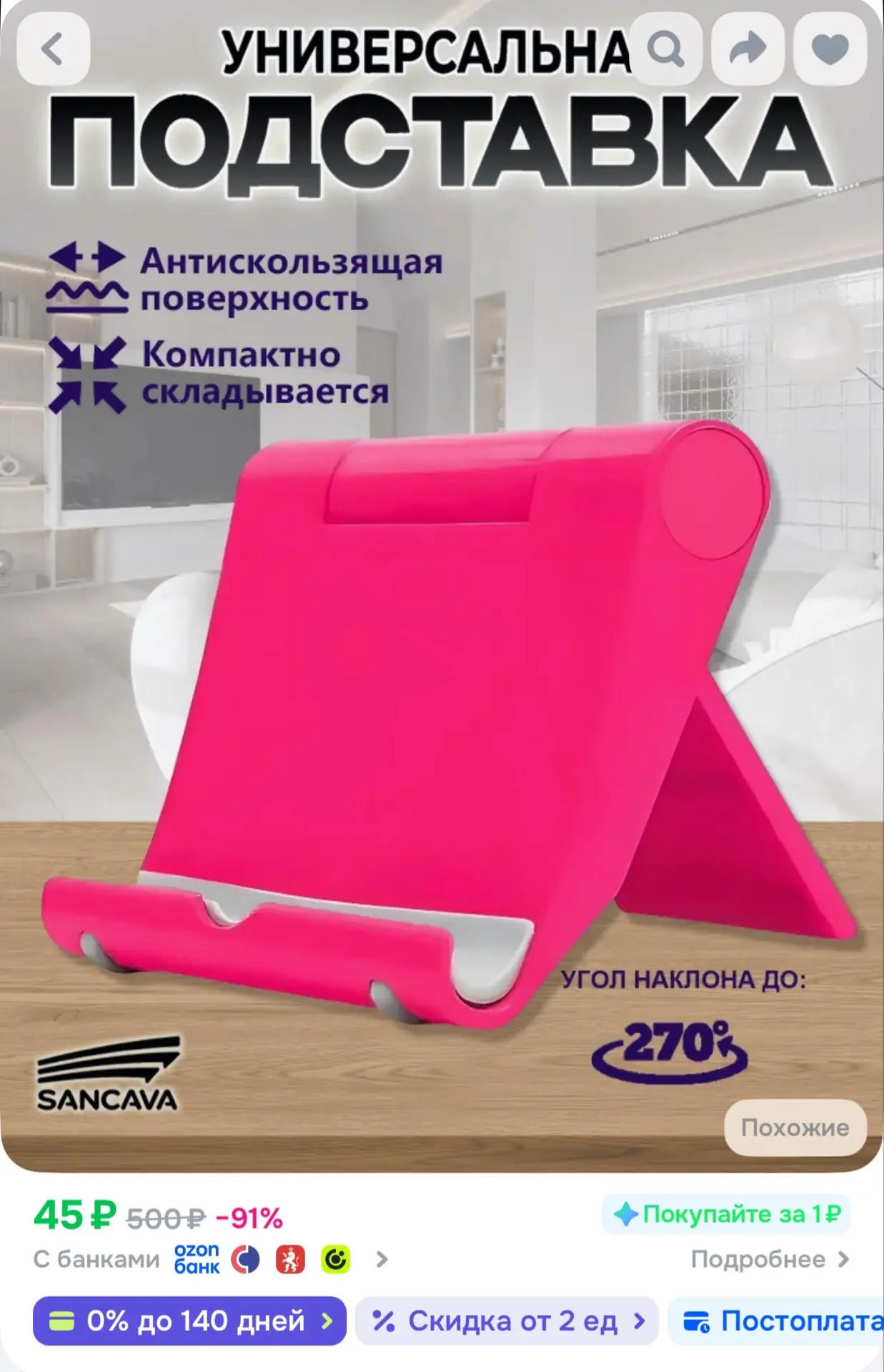 +250 бонусов

https://ozon.ru/t/l11wync