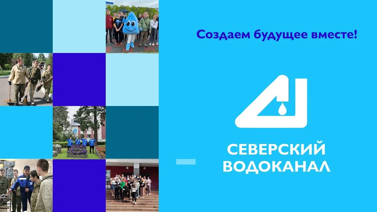 С Днём защиты детей!

Коллектив АО «СВК» поздравляет жителей и гостей нашего города с Днём защиты де