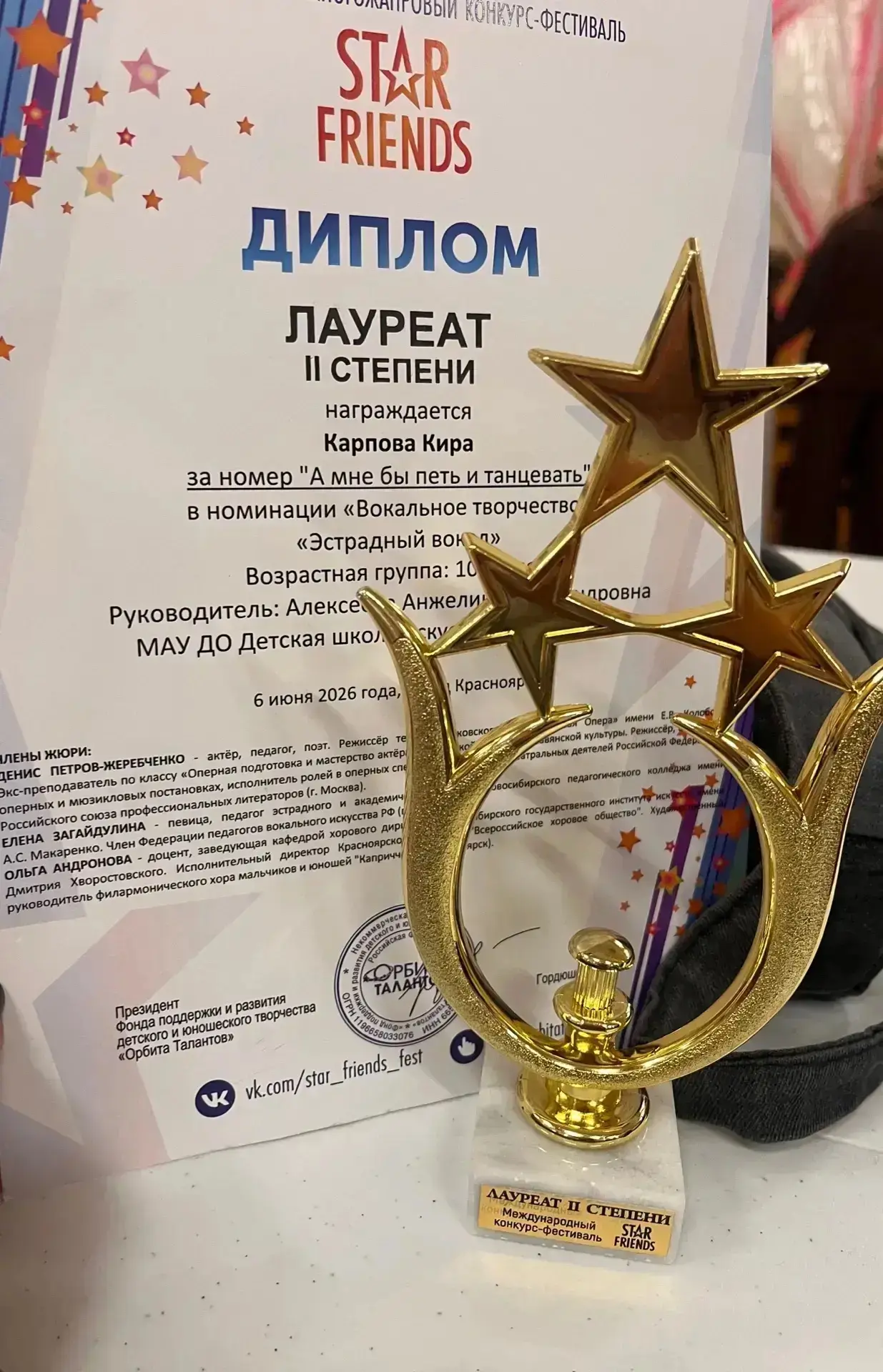 Поздравляем Карпову Киру, ученицу 4Г класса, с дипломом  лауреата 2 степени в Международном конкурсе