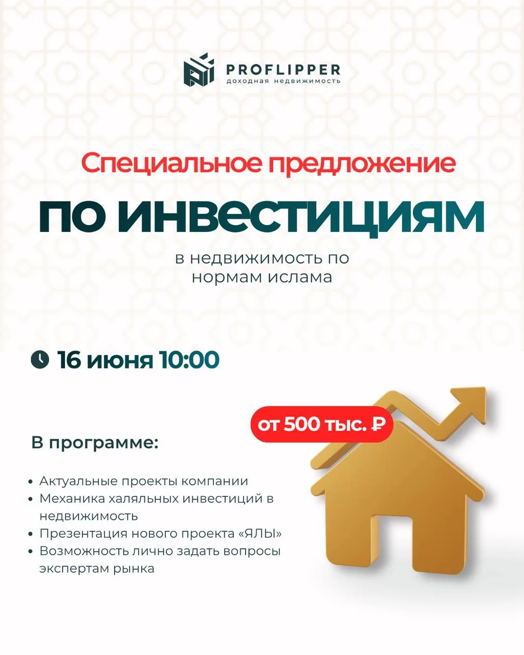 Инвестировать спокойнее, когда вы видите не только доходность, а кейсы, экспертизу и команду 🙌🏻 


