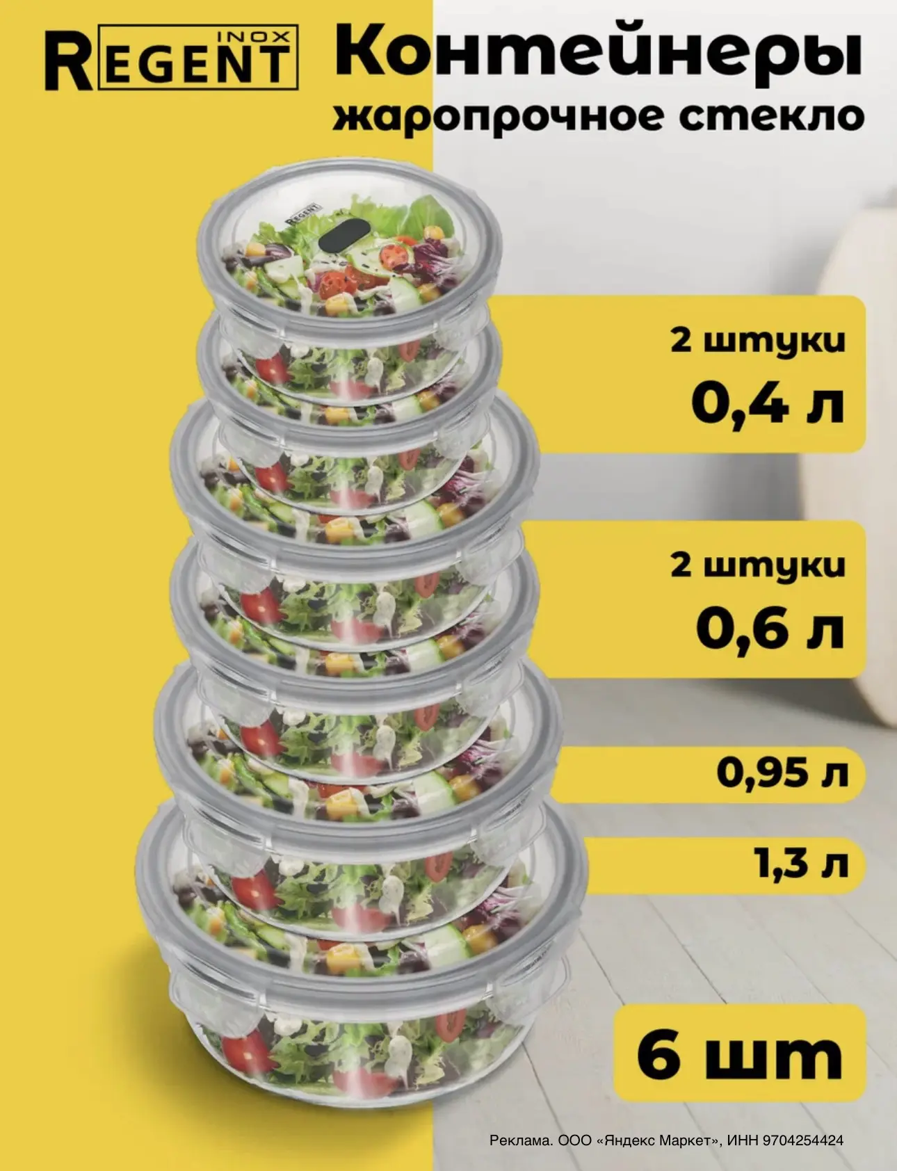 🔥Стеклянные контейнеры

Контейнер для еды, набор 2 шт 0,6 л 2 шт 0,4 л, 0,95 л, 1,3 л, стеклянный, 