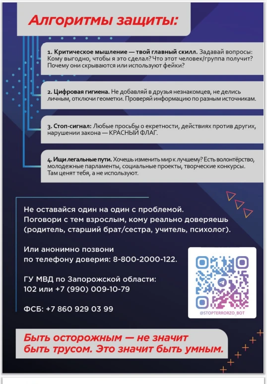 Как распознать манипуляцию и не стать пешкой в чужой игре?
В связи с необходимостью повышения уровня
