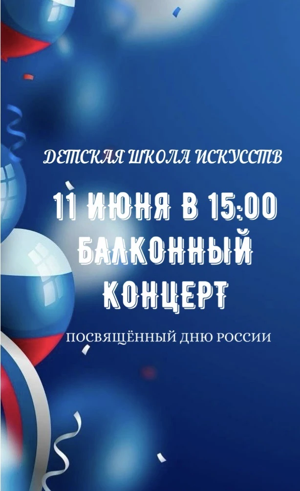 #ДШИУспенскийрайон
#КультураУспенскогорайона
