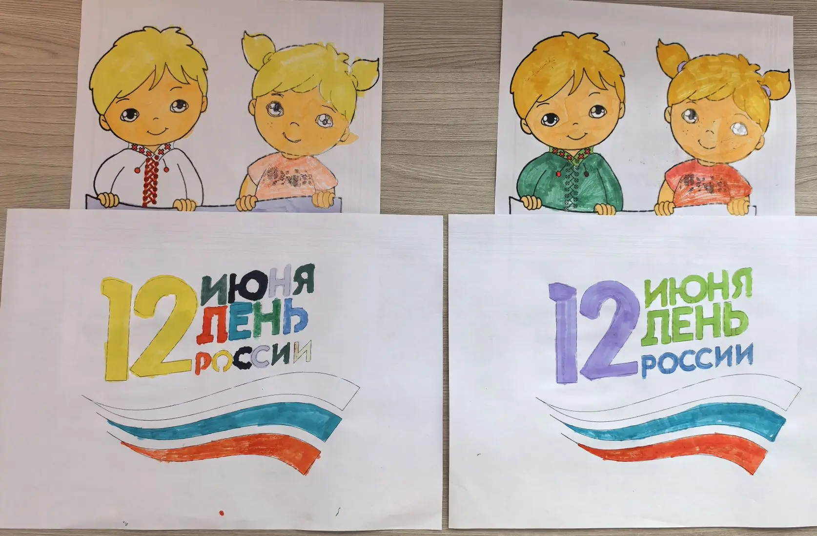 Акция "Рисуй, Россия". Накануне праздника, ребята 2 отряда приняли участие в акции "Рисуй, Россия"
#
