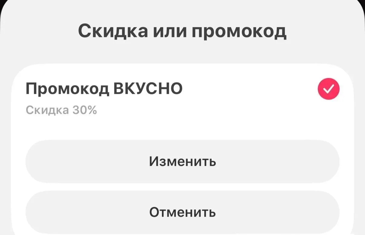 🛴Самокат - новый промокод ДЛЯ ВСЕХ

▫️ВКУСНО - скидка 30% от 1000₽ на повторные заказы для всех

Де