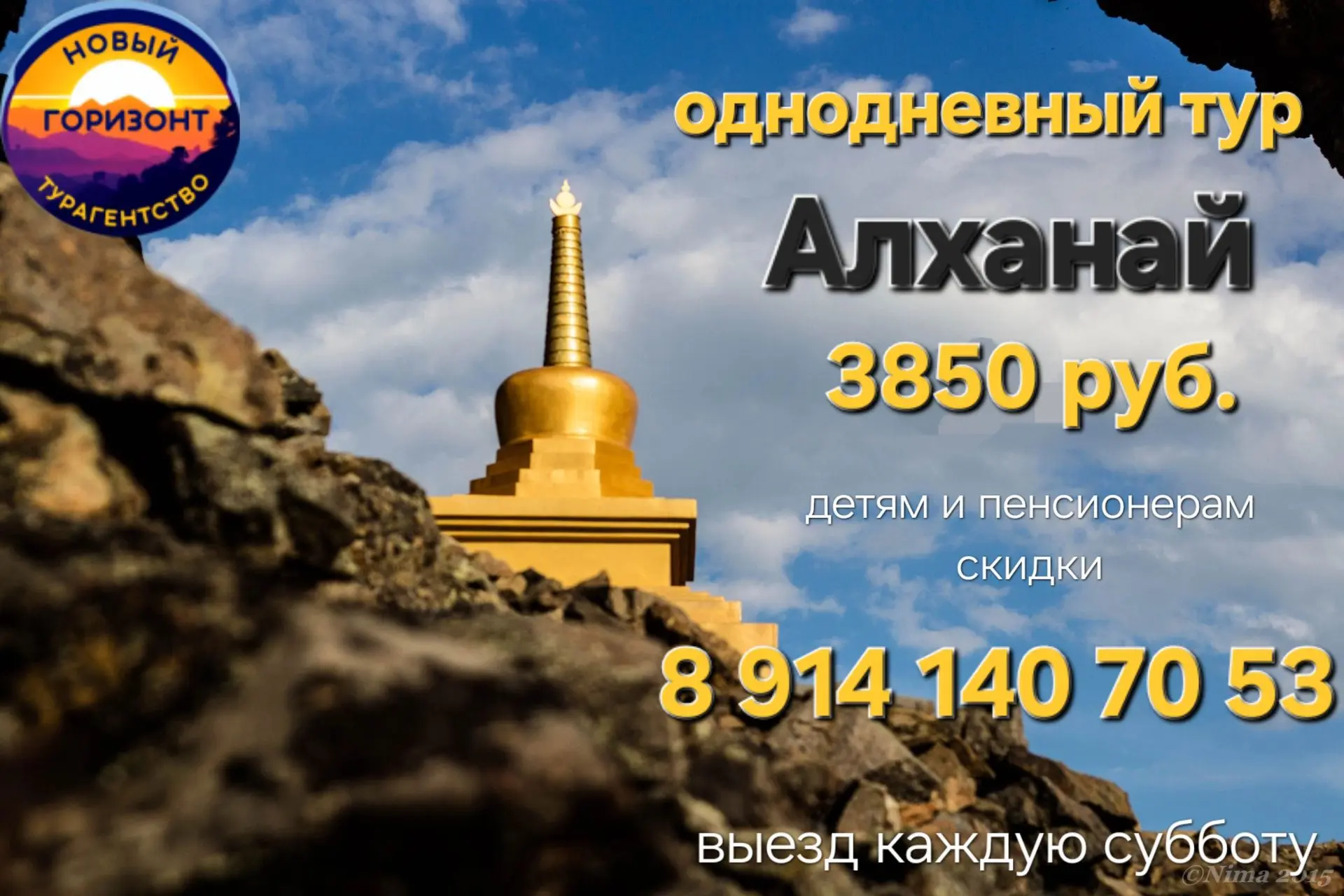 ⎯⎯⎯⎯⎯⎯⎯⎯⎯⎯
🚐 Однодневный тур «Алханай»-прикоснись к силе природы!


Даты: каждую субботу (11, 18, 2