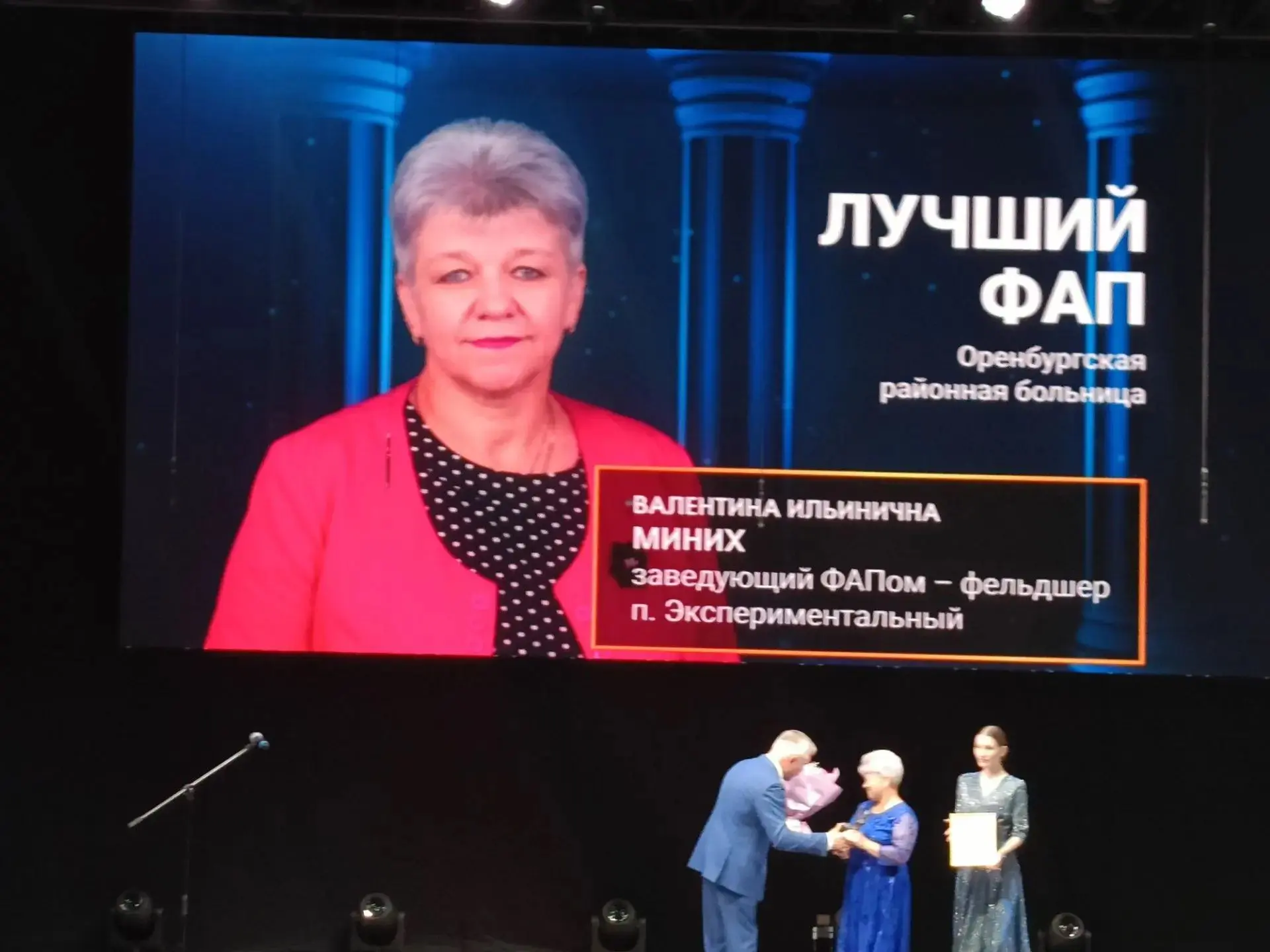 ⭐С радостью сообщаем, что 18 июня на церемонии «Медицинский Олимп Оренбуржья-2026» победу в номинаци