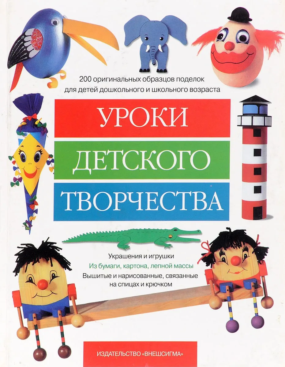 Уроки детского творчества 📚

В электронном формате можно скачать здесь ⬇️

‼️ Коллеги, рекомендуем 