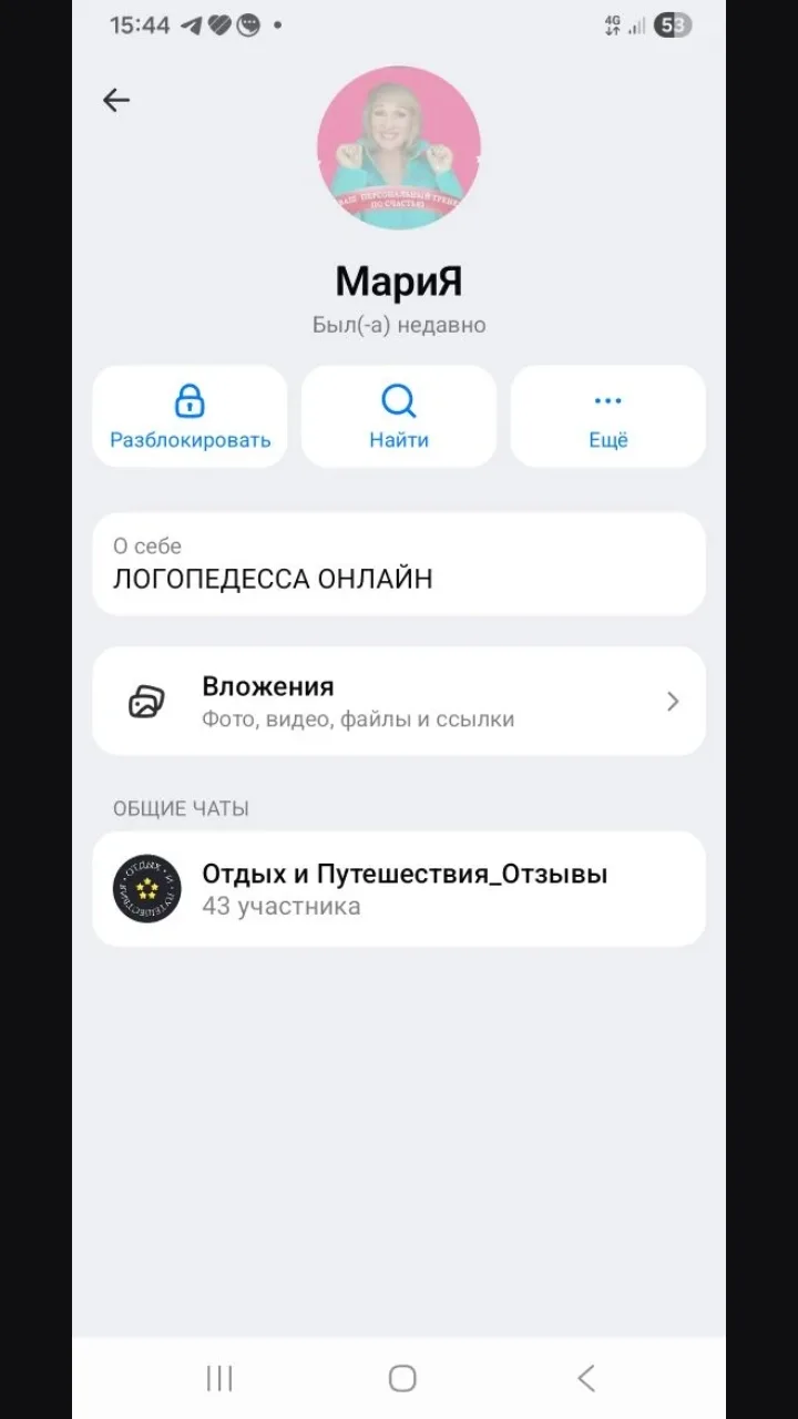 Будьте осторожны! У нас появились мошенники.