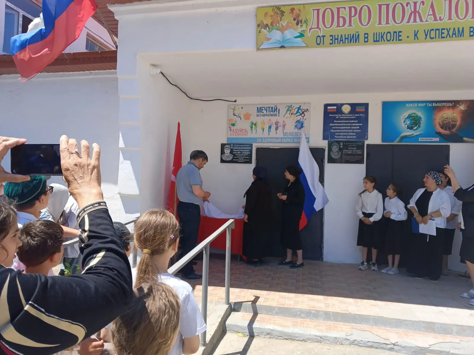 10.06.26 г. Состоялось открытие мемориальной доски памяти погибшего на СВО солдата - Абдулкеримова И