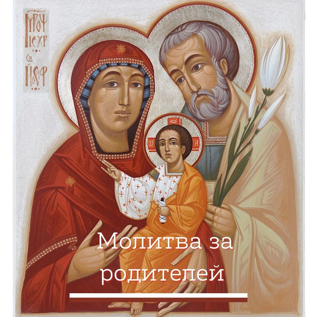 🍃🌺🍃Ближе родителей у вас никогда никого не будет. И сердце о вас ничье так болеть не будет, как р