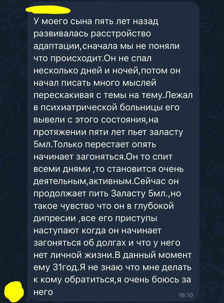 Разбор: расстройство адаптации, 5 лет

Расстройство адаптации по МКБ-10:
Снижение продуктивности в п
