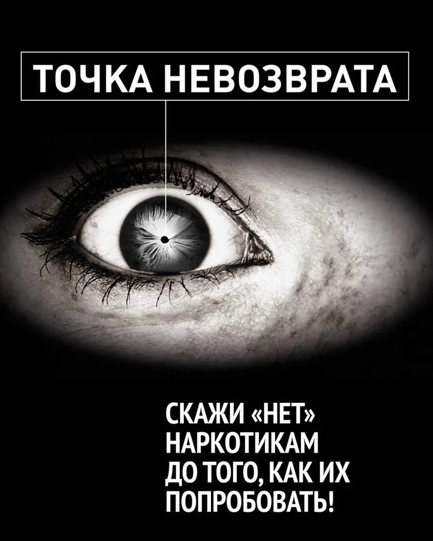 Гамово | Индустриальный район | Пермь🏡

🚨 Выбери жизнь. Выбери себя. 

Наркотики — это не эксперим