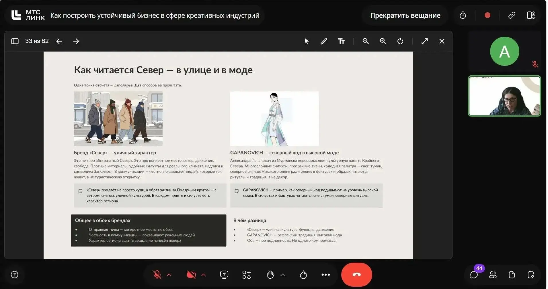 ⚡️ Как продавать не просто вещи, а сам северный контекст?
 
Креативный сектор Заполярья на мощном по