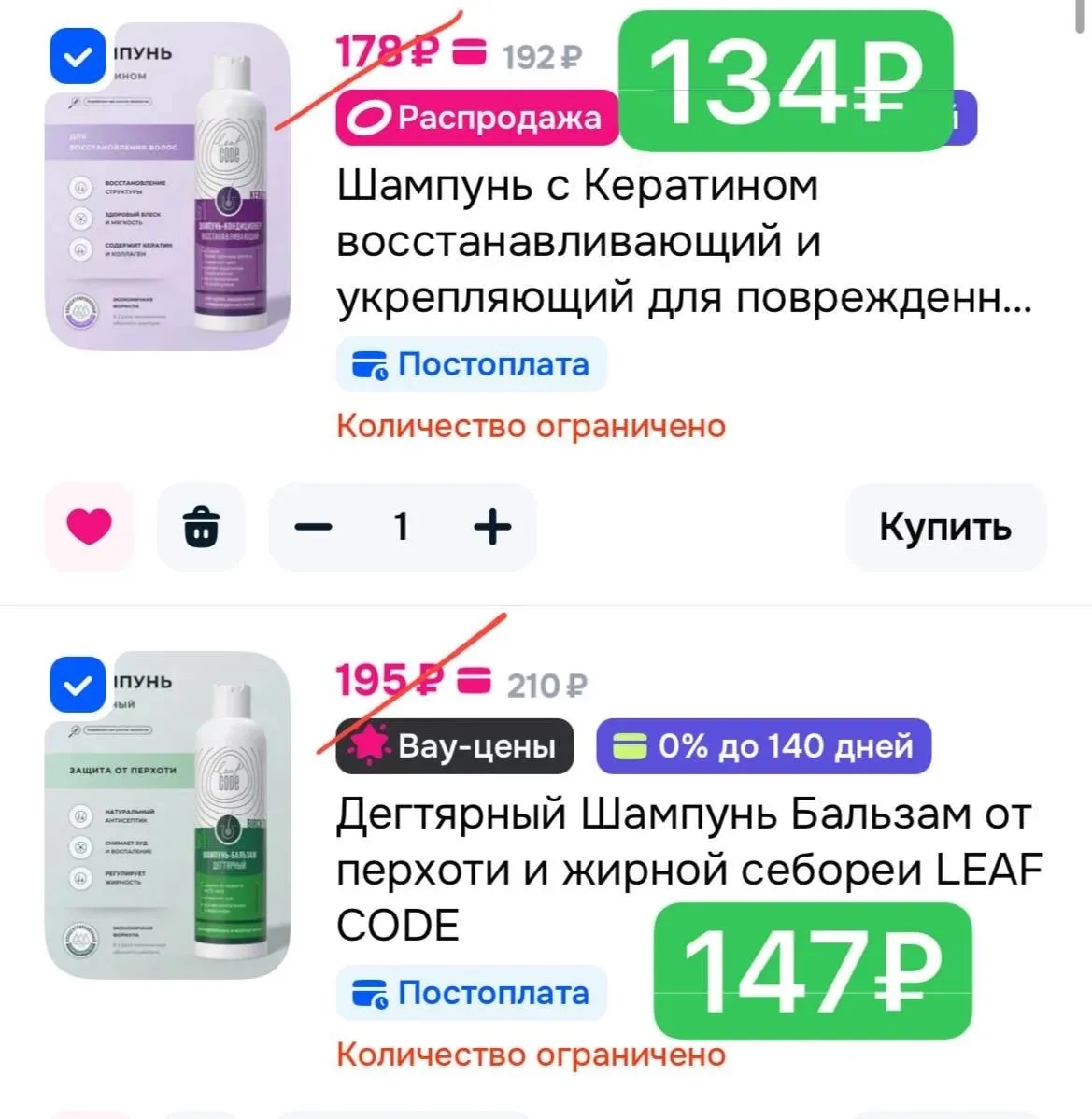 Хватаем! Шампунь выгодно!

Шампунь для роста и от выпадения и ломкости волос с коллагеном LEAF CODE
