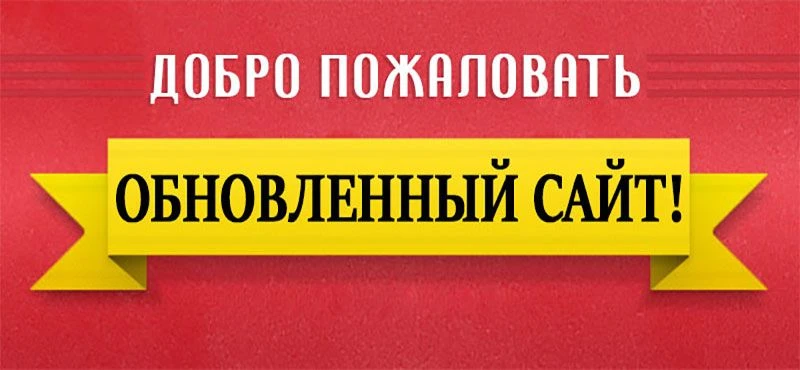 Уважаемые посетители!
Спешим сообщить Вам, что наш официальный сайт обновился👉  sport-sh-severnaya-