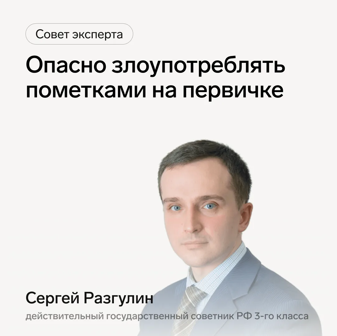 #вопрос_дня Можно ли делать служебные пометки на первичных документах?

Да, можно.

Запрета делать с