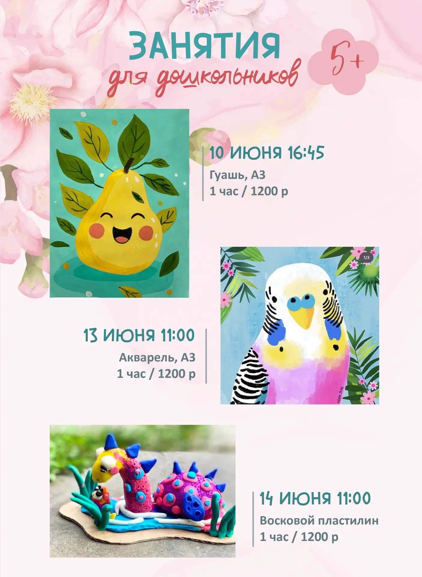 Друзья, новая афиша живописных мастер-классов для детей 5-14 лет!🎨

В воскресенье рисуем живописную