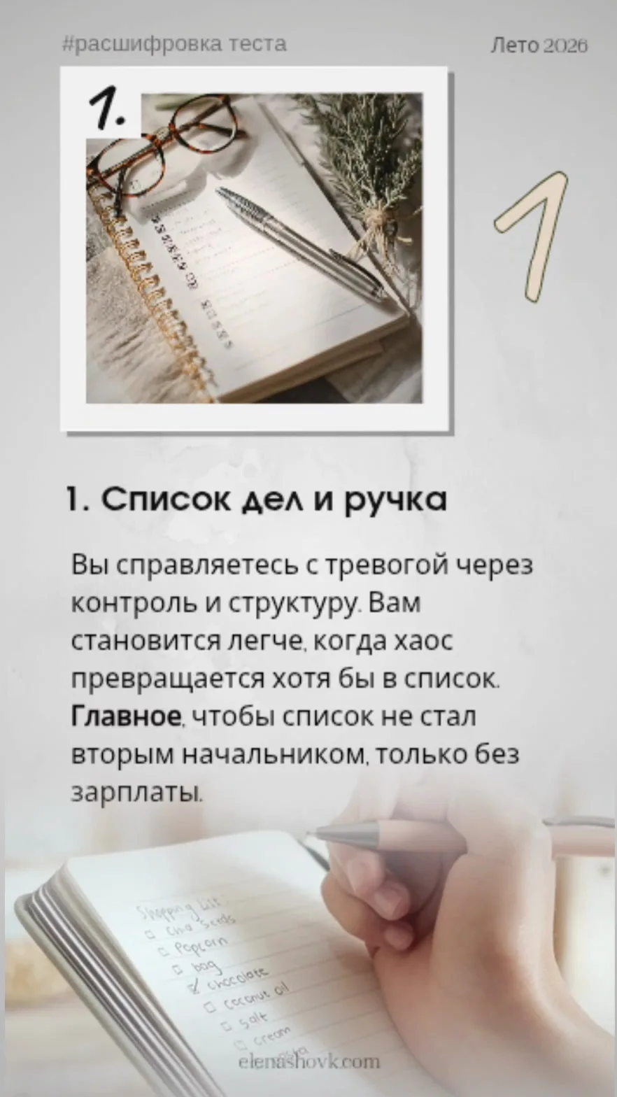 Как вы обычно справляетесь с тревогой?

⤵️ Расшифровка теста ⤴️