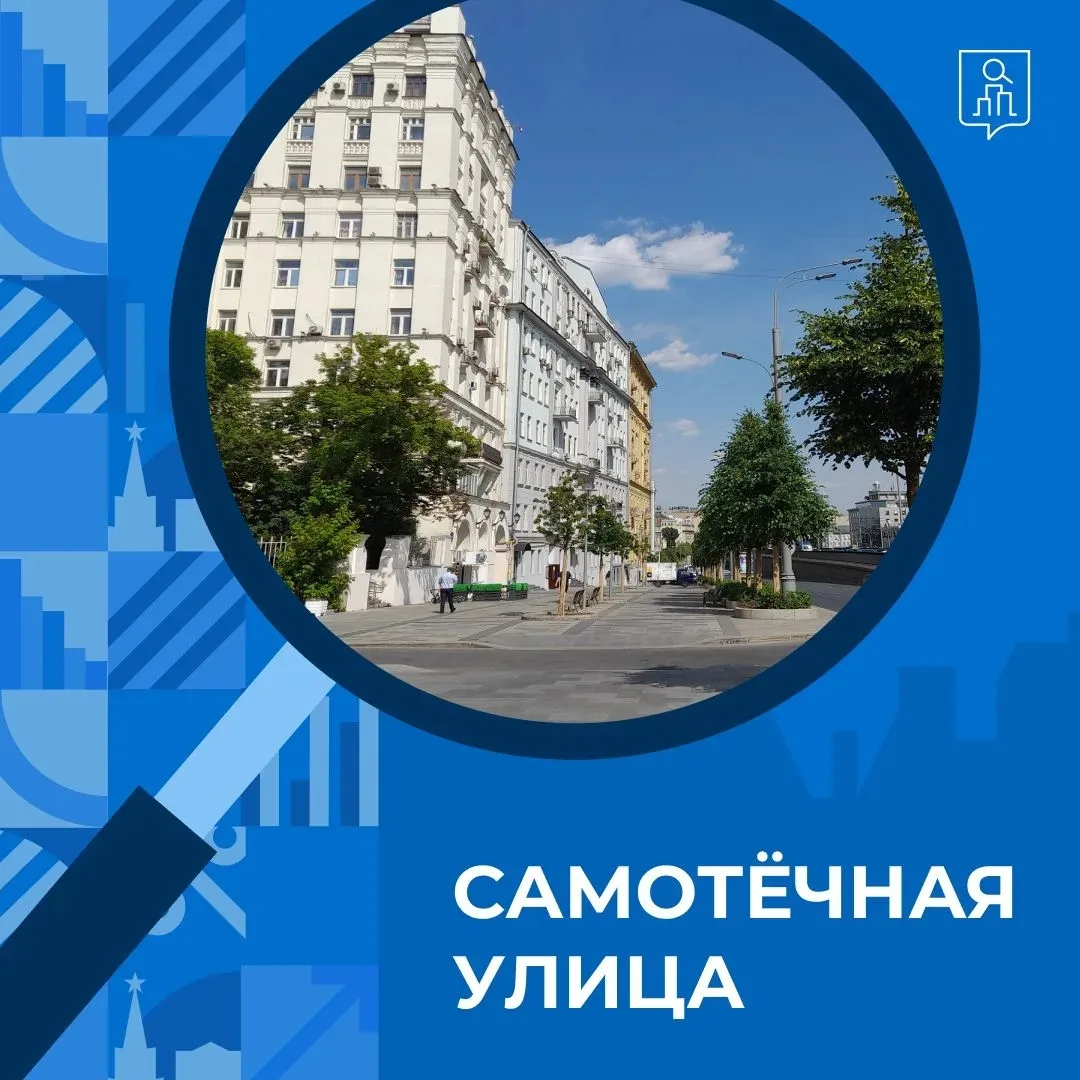 Улицы Москвы: Самотёчная

🔍 Недавно мы предложили вам угадать одну из старейших улиц центра Москвы,