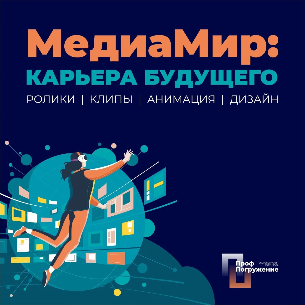 🚀Будущее уже здесь: названы победители конкурса "МедиаМир: Карьера Будущего"!🚀
#ДК_ДЕТИ_ЦДО

📣📣�