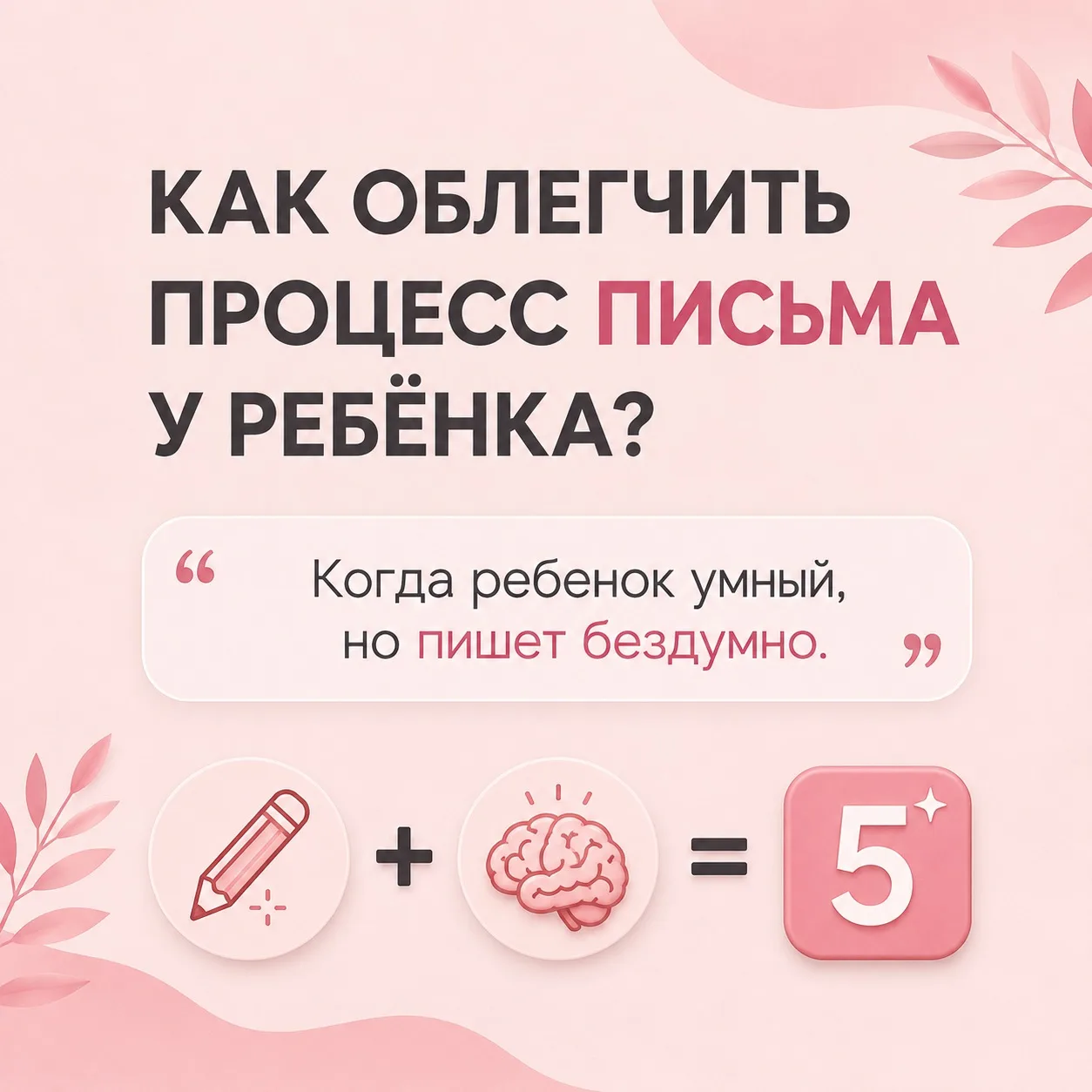Дополнительные занятия для учеников начальной школы

Если ребёнку сложно справляться со школьной про