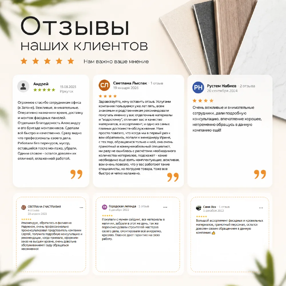 ☀ В этот солнечный день нас согревают ваши отзывы!
Не просто «спасибо» — а настоящие слова поддержки