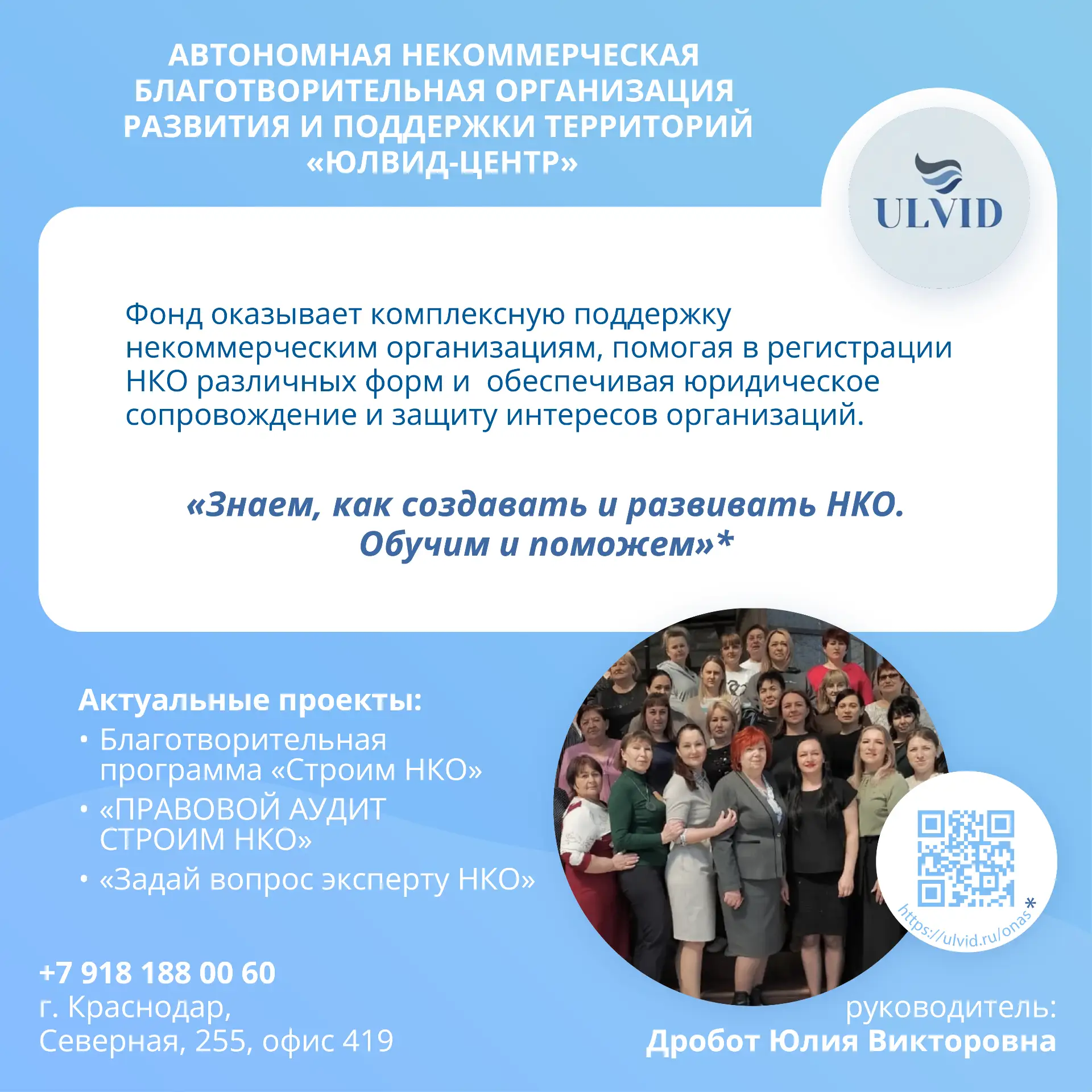 💙 Друзья, продолжаем знакомить вас с СОНКО Краснодарского края

Автономная некоммерческая благотвор