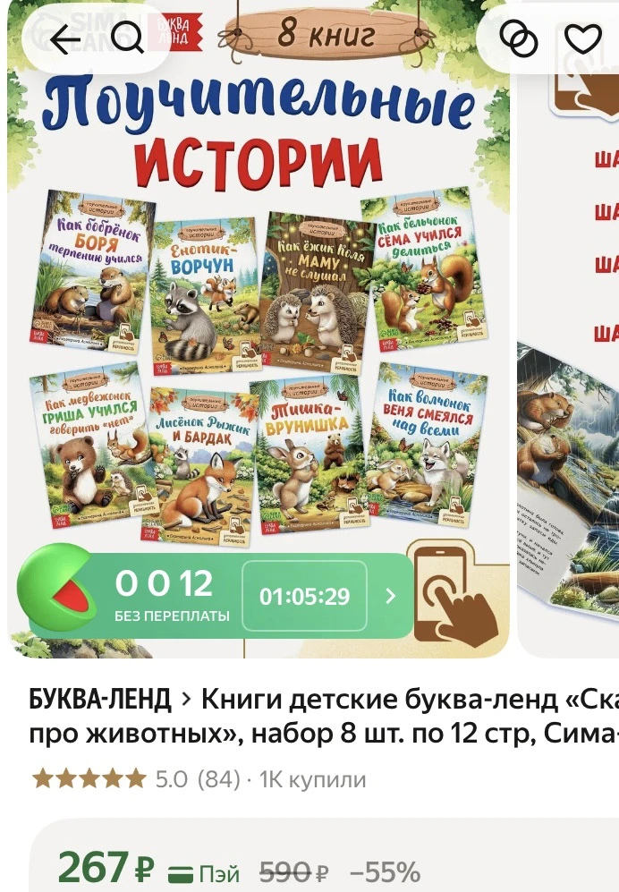 https://market.yandex.ru/cc/ATzExh?erid=5jtCeReNx12oajzg1LTr6NU

Реклама. ООО «Яндекс Маркет», ИНН 9