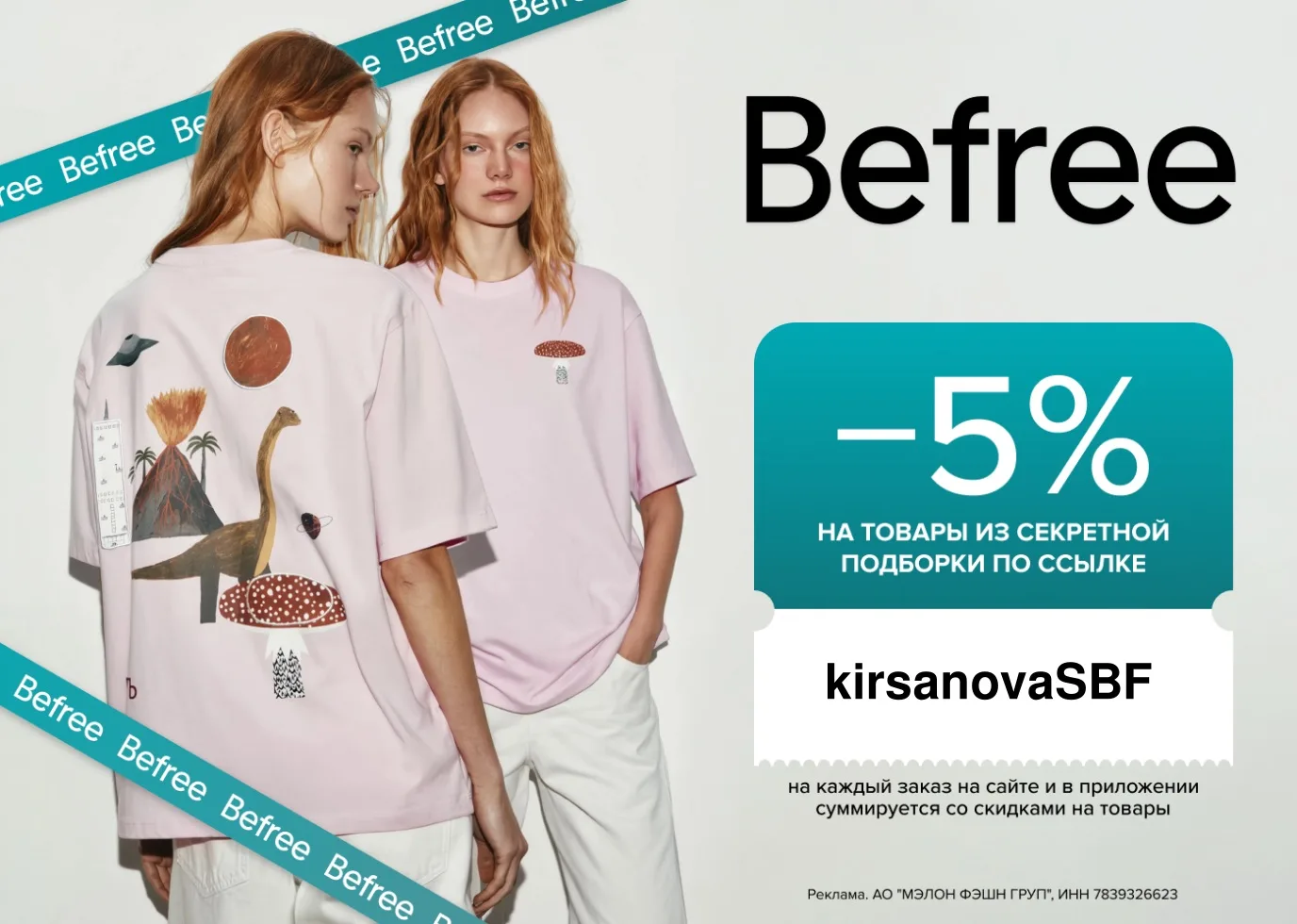Скидки до 70% в Befree ⚡️

Любите находить самые выгодные предложения? Тогда эта подборка точно для 