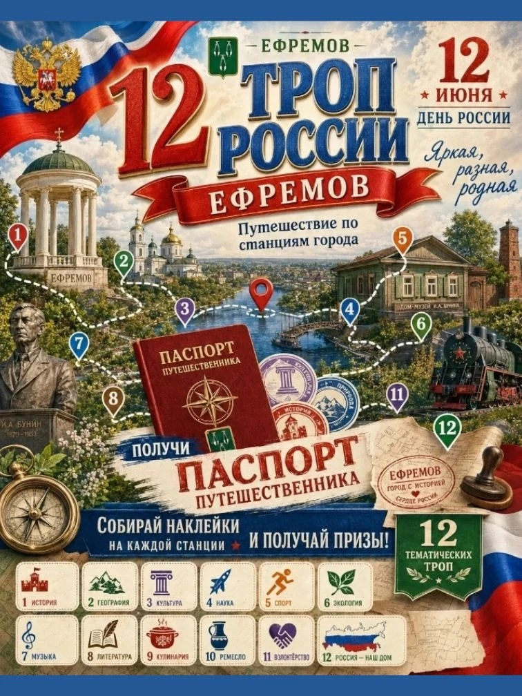Дорогие друзья! 🇷🇺

В преддверии нашего главного государственного праздника — Дня России — мы приг