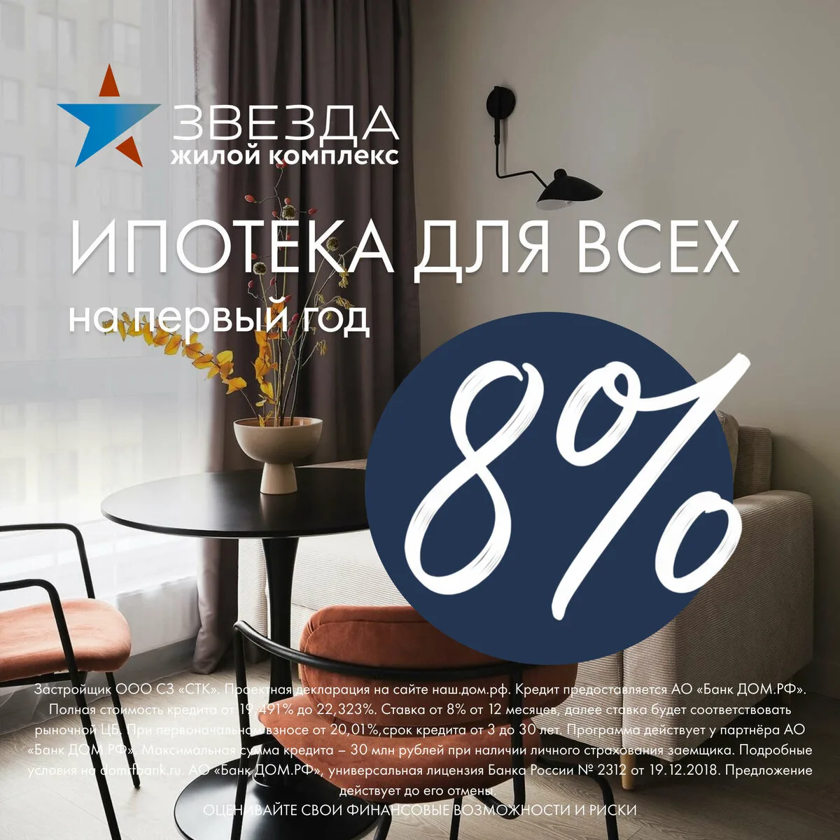 Не откладывайте покупку квартиры! Выгодная ипотека 8%

🏠Ставка 8% по базовой ипотеке

Мы убрали лиш