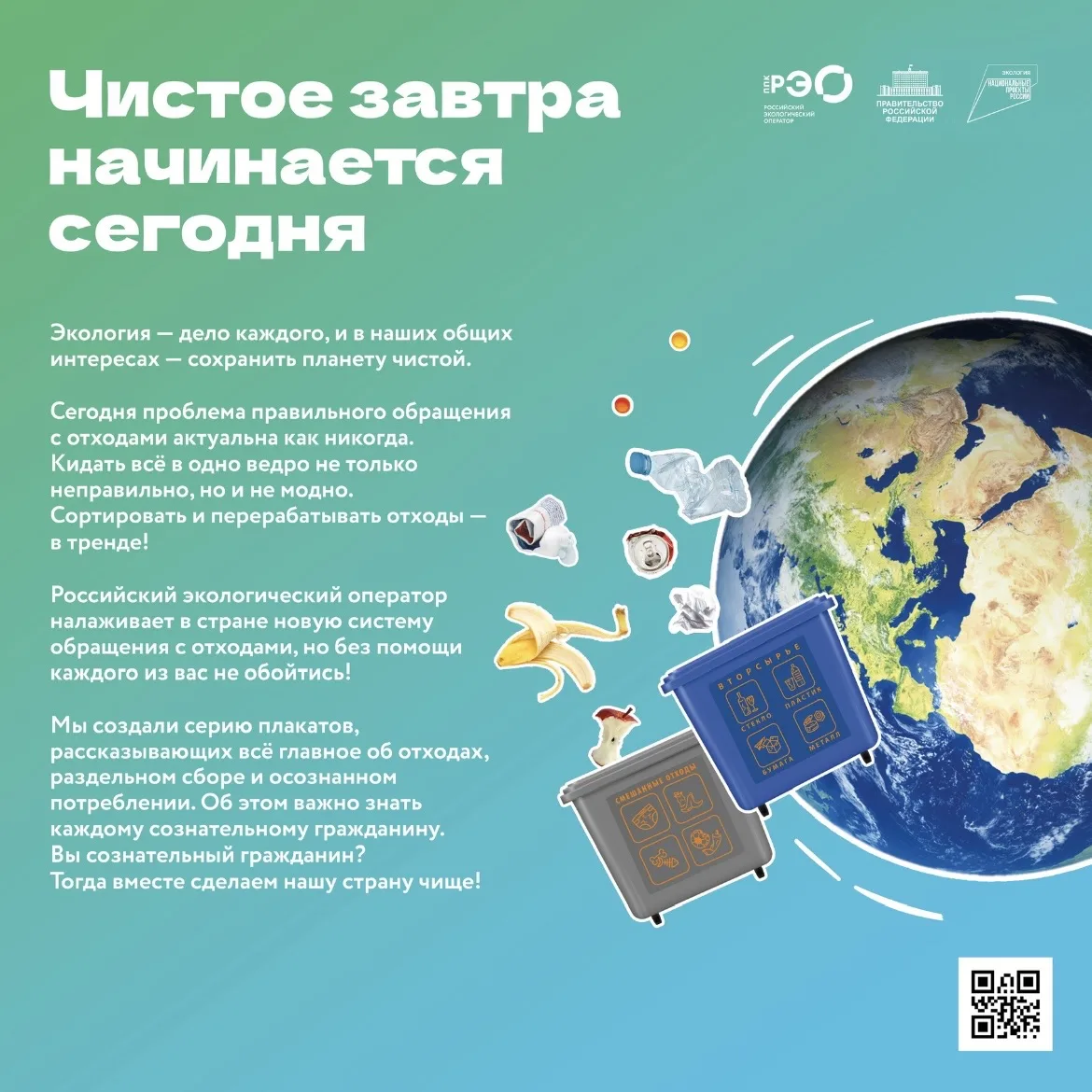 🍃 Чистое завтра начинается сегодня

Знаете, сколько «живут» наши отходы?

📌 450 лет
📌 500 лет
📌 