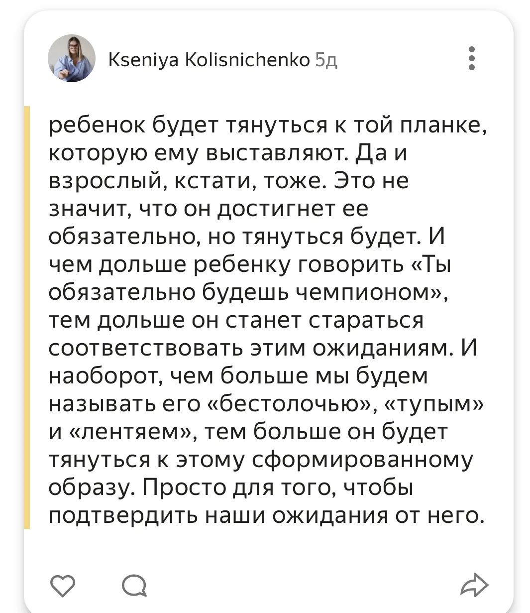 МОТИВАЦИЯ

Перед каникулами мы задали вопрос родителям нескольких ребят разного возраста и уровня по