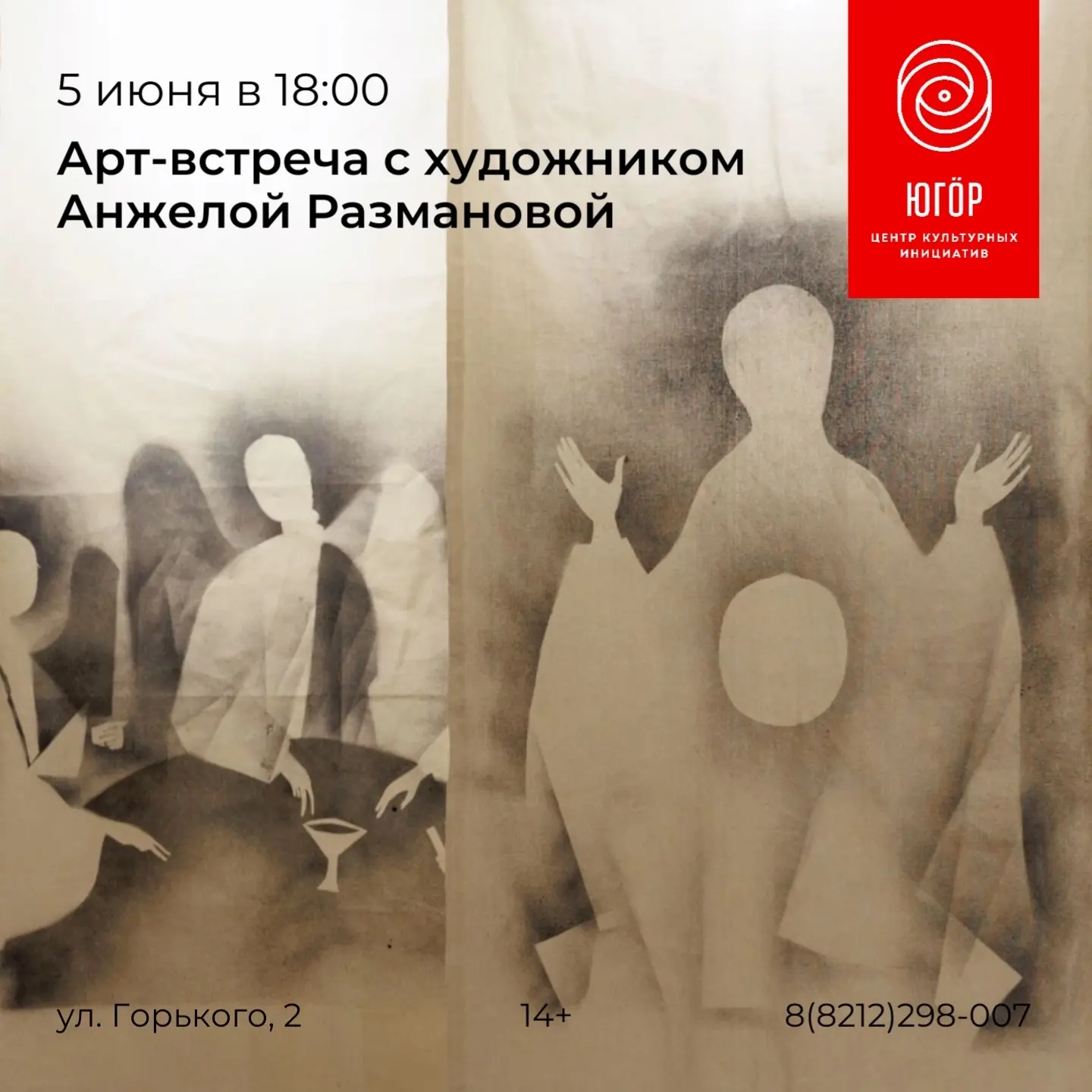 5 июня (пт) в 18:00 приглашаем на насыщенный и необычный арт-вечер с Анжелой Размановой 

Вас ждут:
