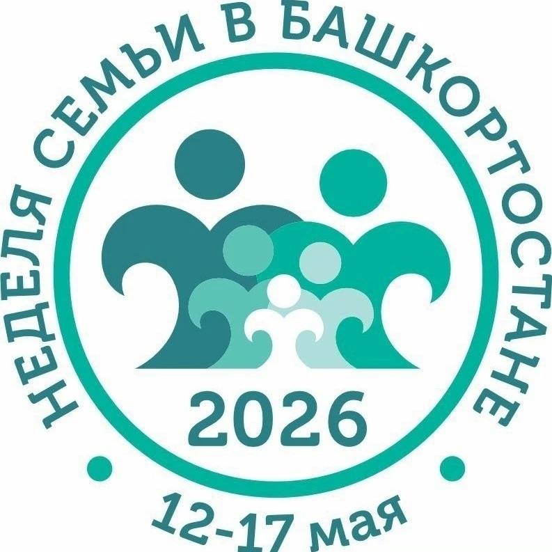 С 12 по 17 мая Башкортостан погружается в атмосферу тепла и семейных ценностей, отмечая традиционную