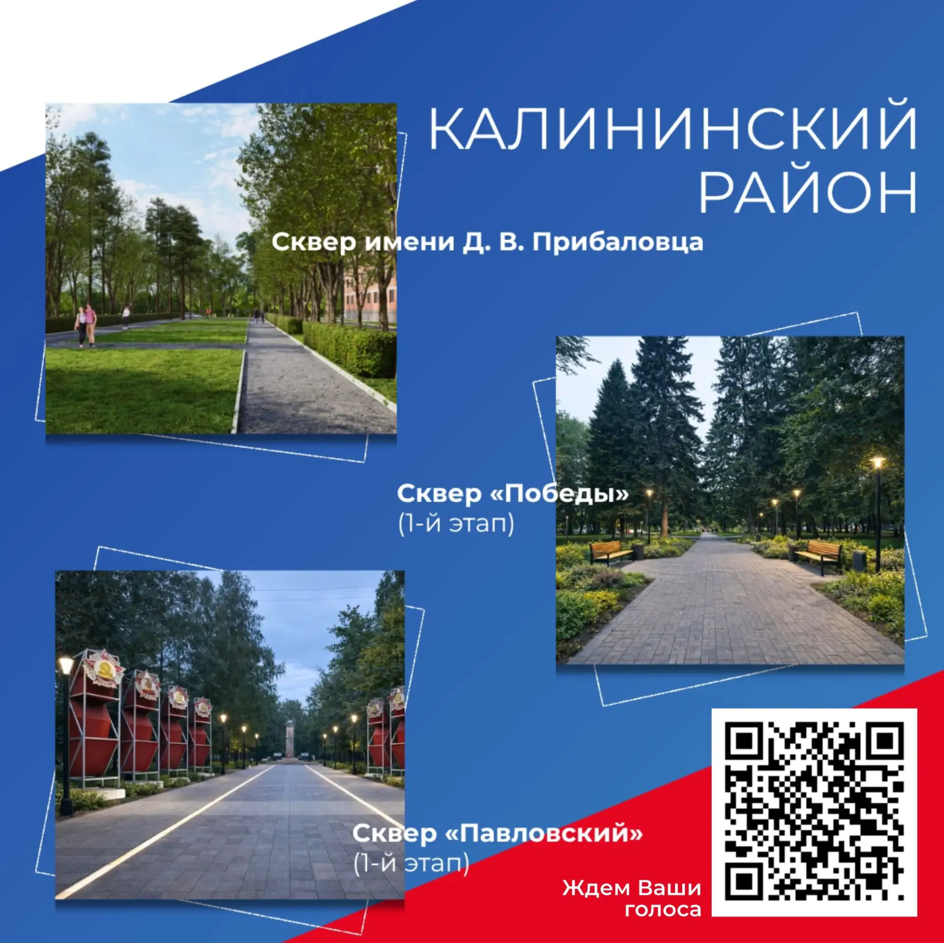 Пашино | Новосибирск🏡

⚡ Поддержите наш район! До 12 июня осталось всего 9 дней! ⚡ 
 
Новосибирск у