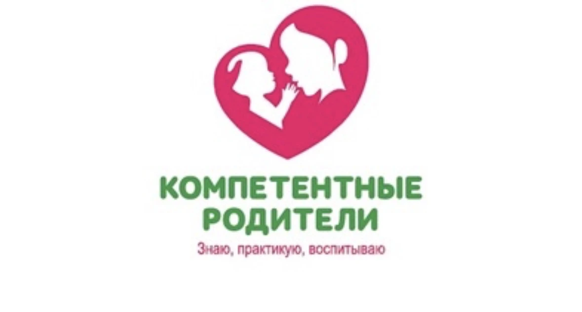 Уважаемые родители! Приглашаем Вас на деловую игру «Компетентный родитель!Растим детей здоровыми и к