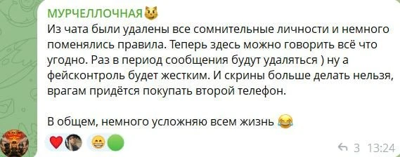 Ебать ты сложная стала😂👆🤣

А чем причина тряски если вы все добрые и пушистые?
Мы вон не чистим ч
