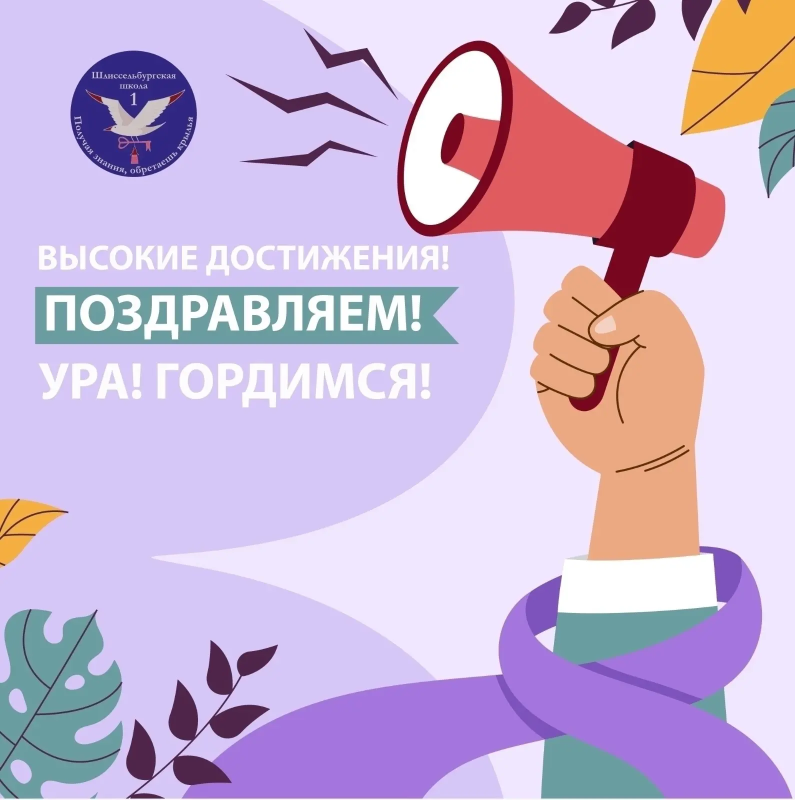 Гордимся достижениями своих учеников💥✨НАШ УЧЕНИК — СРЕДИ ЛУЧШИХ В «СИРИУСЕ»!✨

🎯Образовательный це