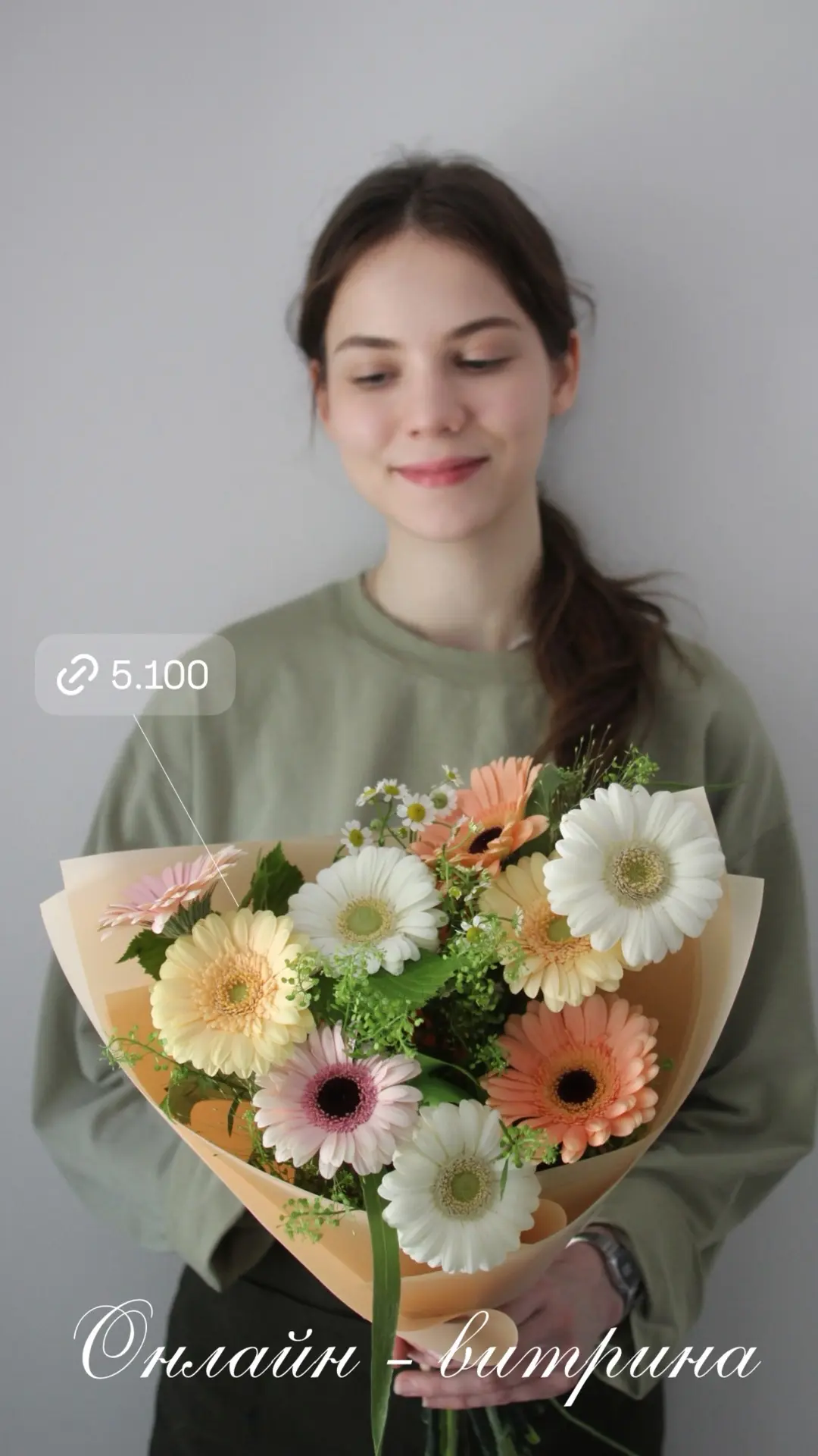 Готовы к доставке 🌿