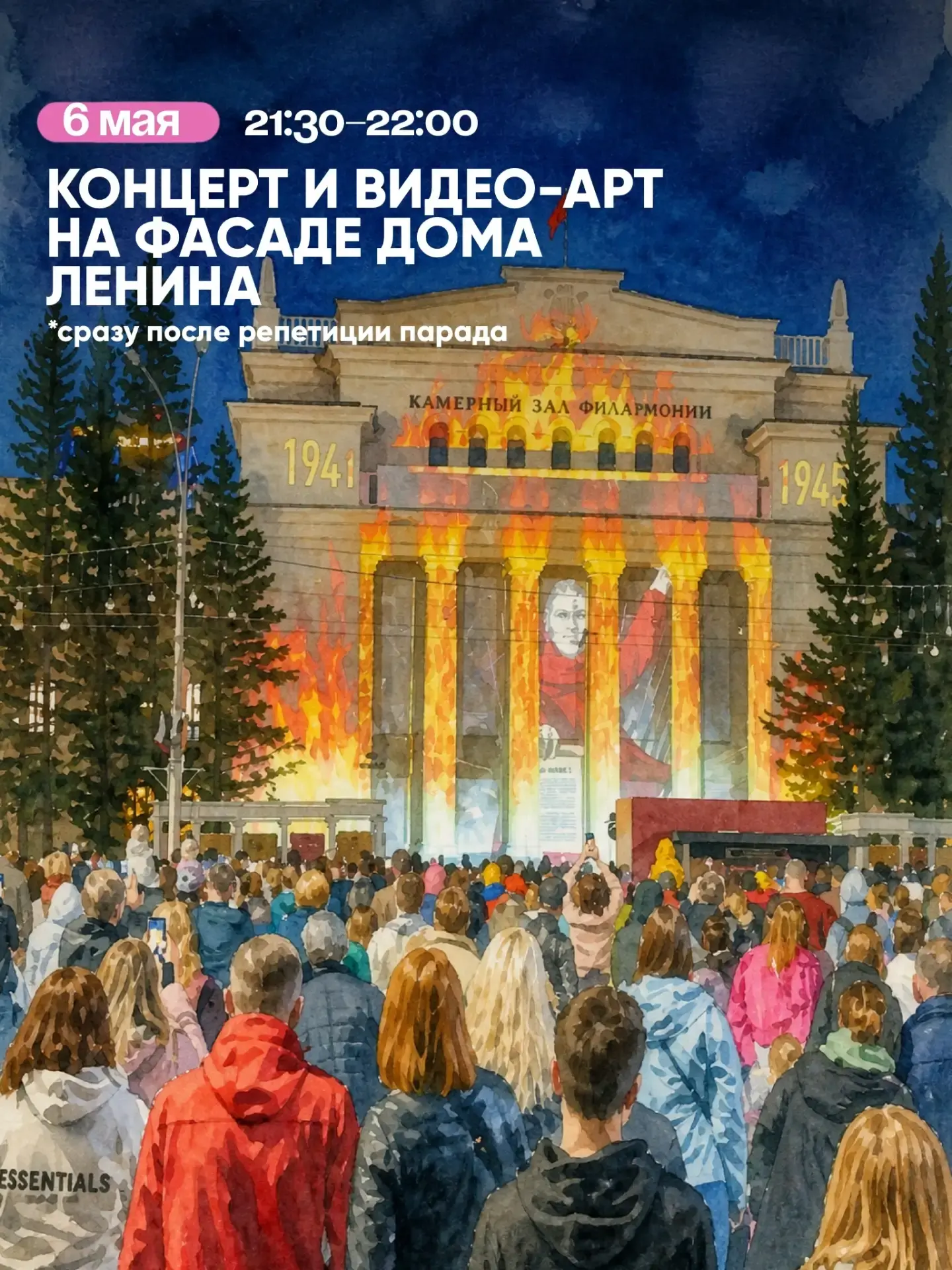 ГИД ПО СОБЫТИЯМ КО ДНЮ ПОБЕДЫ

🎉 ДЕНЬ ПОБЕДЫ В ГОРОДЕ
Парад на площади Ленина, митинг у Монумента С
